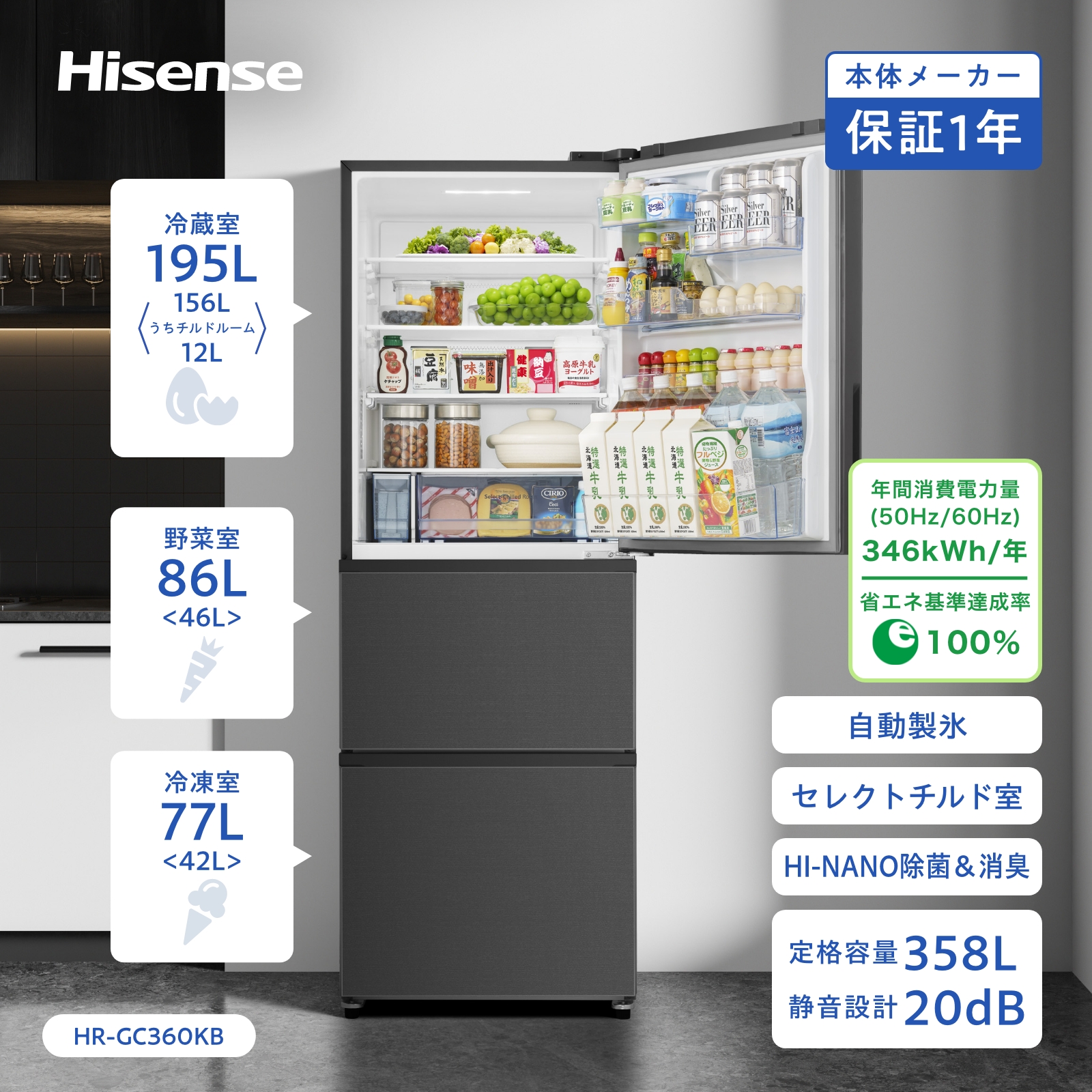 Hisense 冷蔵庫 2024年式 2025年3月購入 Hisense 冷蔵庫 2024年式 2025