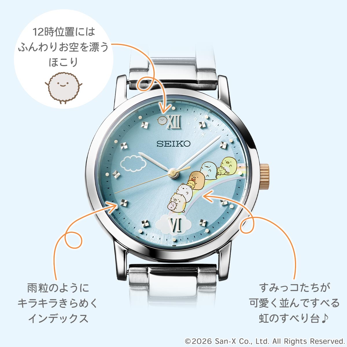 手元に寄り添うすみっコたちに、ほっこり癒される！ 『すみっコぐらし