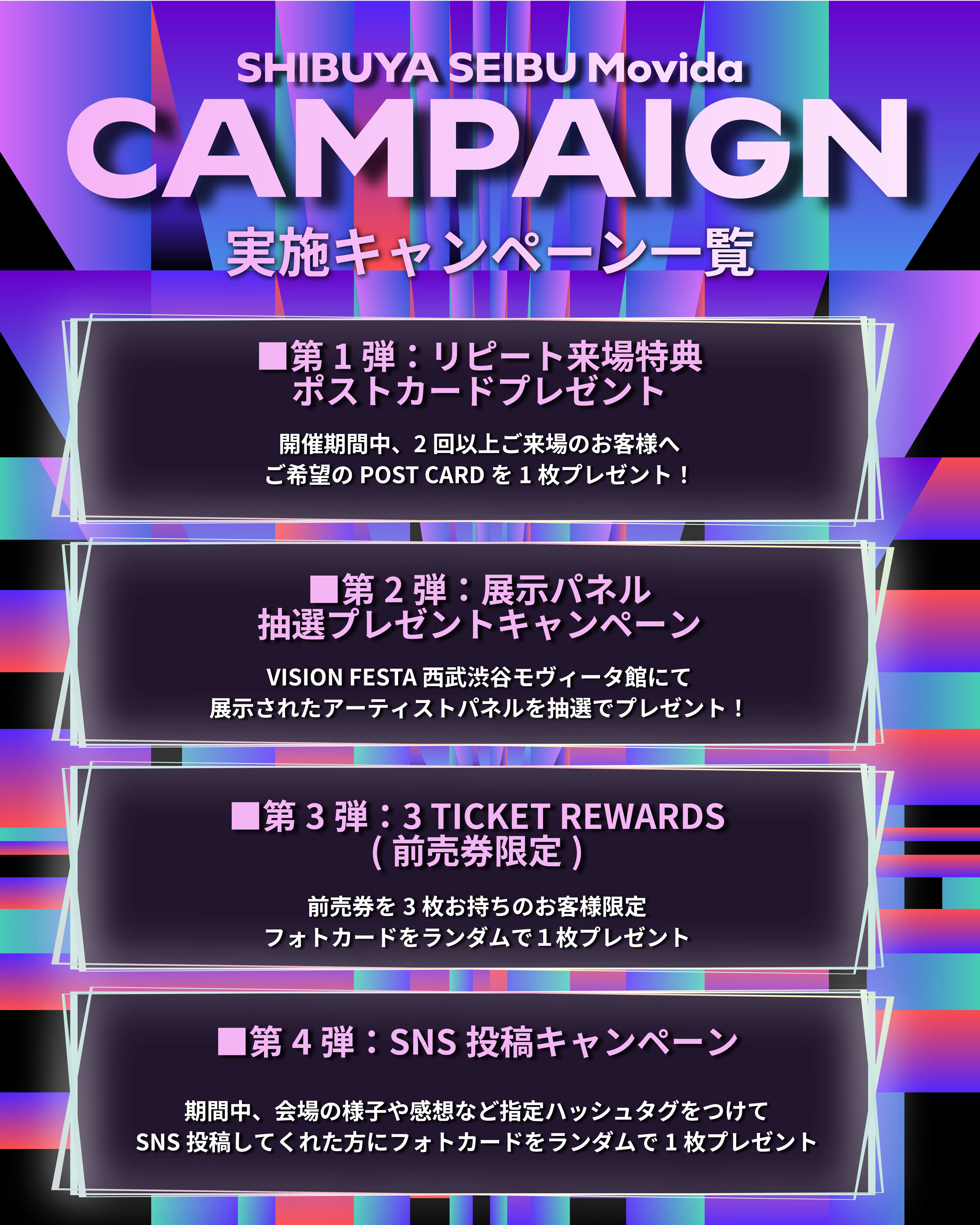 SEVENTEENら人気K-POPアイドルのポストカードや 展示パネルをゲット