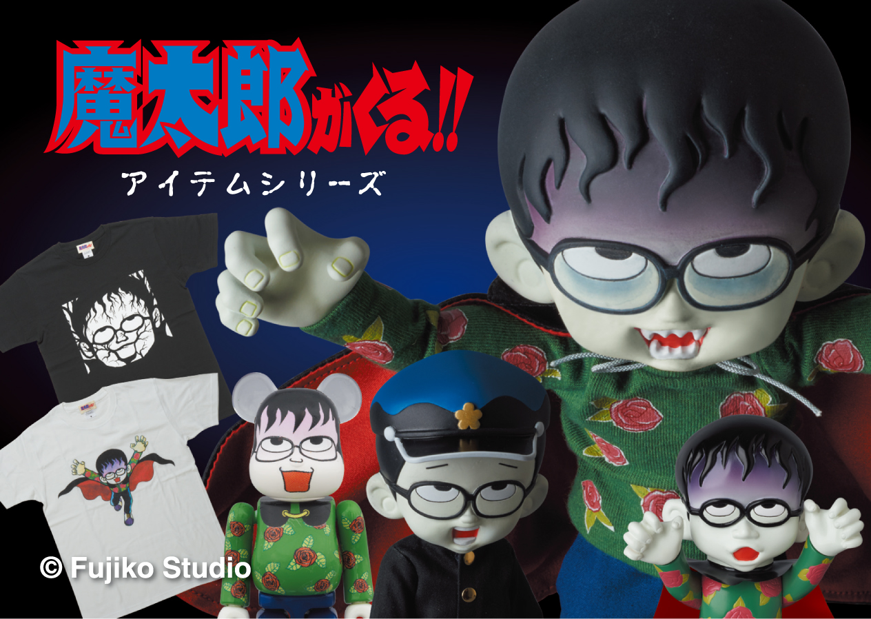 ブラック商会変奇郎登場アイテム③波が動くおもちゃ 藤子不二雄 魔太郎