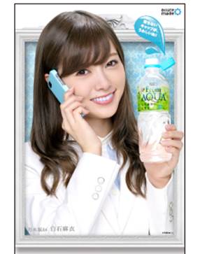 紙芝居の世界で、乃木坂46メンバーが大変身！！ | 株式会社JR東日本