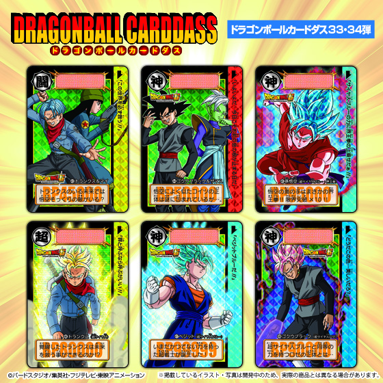 18年ぶりに復活「ドラゴンボールカードダス」の最新弾 ゴールデン