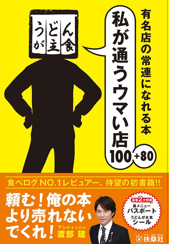 日本酒を塗ってツボを15秒押さえるだけで超・疲労回復！ “忍者