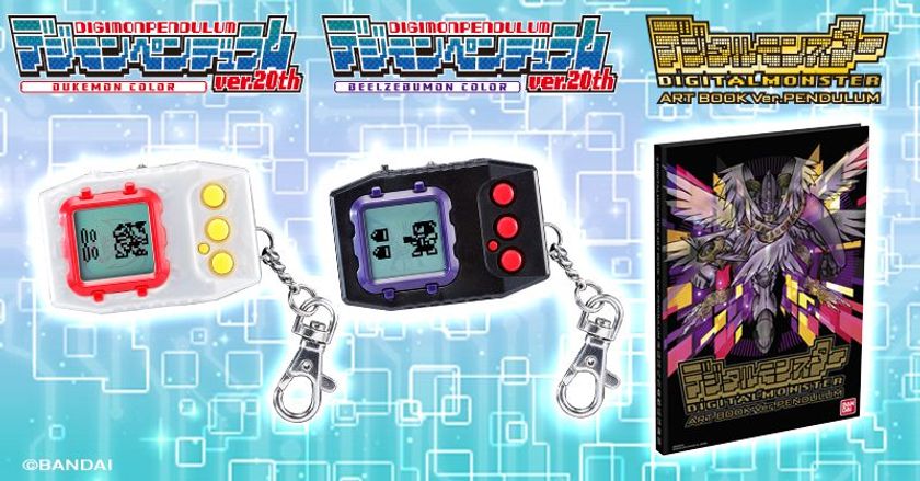 人気デジモンをモチーフにした新デザイン！ 『デジモンペンデュラム