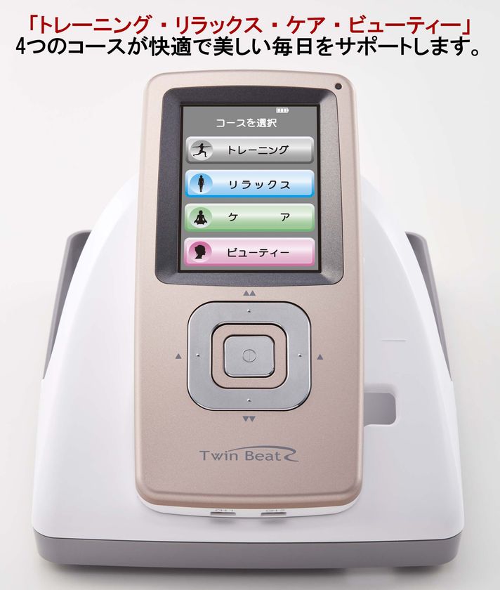 伊藤超短波、トレーニングからフェイシャルまでの機能を備えた 家庭用