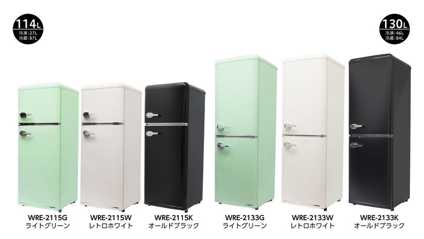 A-Stage] 単身でも2人でも使える余裕の容量で 懐かしいレトロ調な