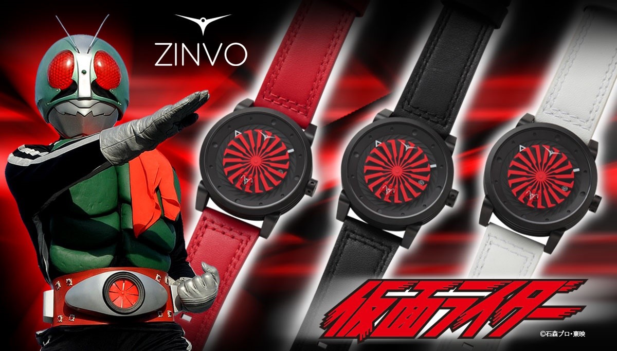 仮面ライダー」と時計ブランド「ZINVO」が初コラボ！ 変身ベルトを