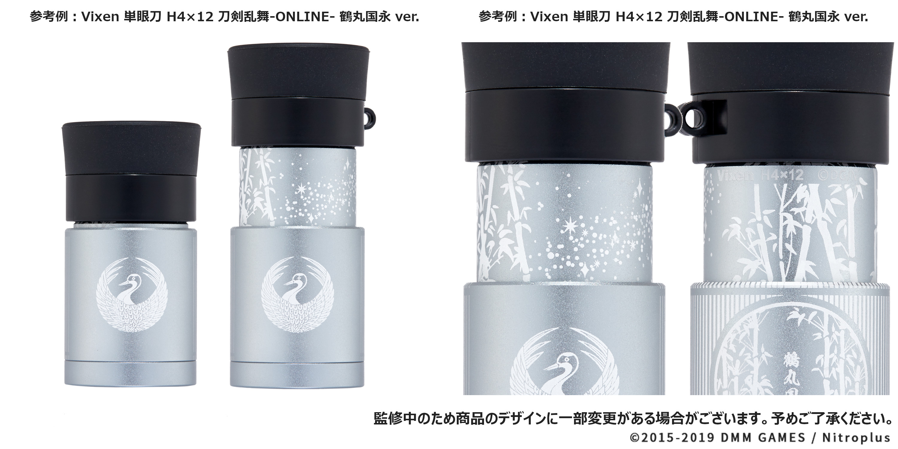 単眼刀H4×12 刀剣乱舞-ONLINE-』シリーズ第4弾 「鶴丸国永」「燭台切