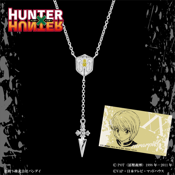 TVアニメ『HUNTER×HUNTER』より 本格アクセサリーシリーズ第二弾が発売