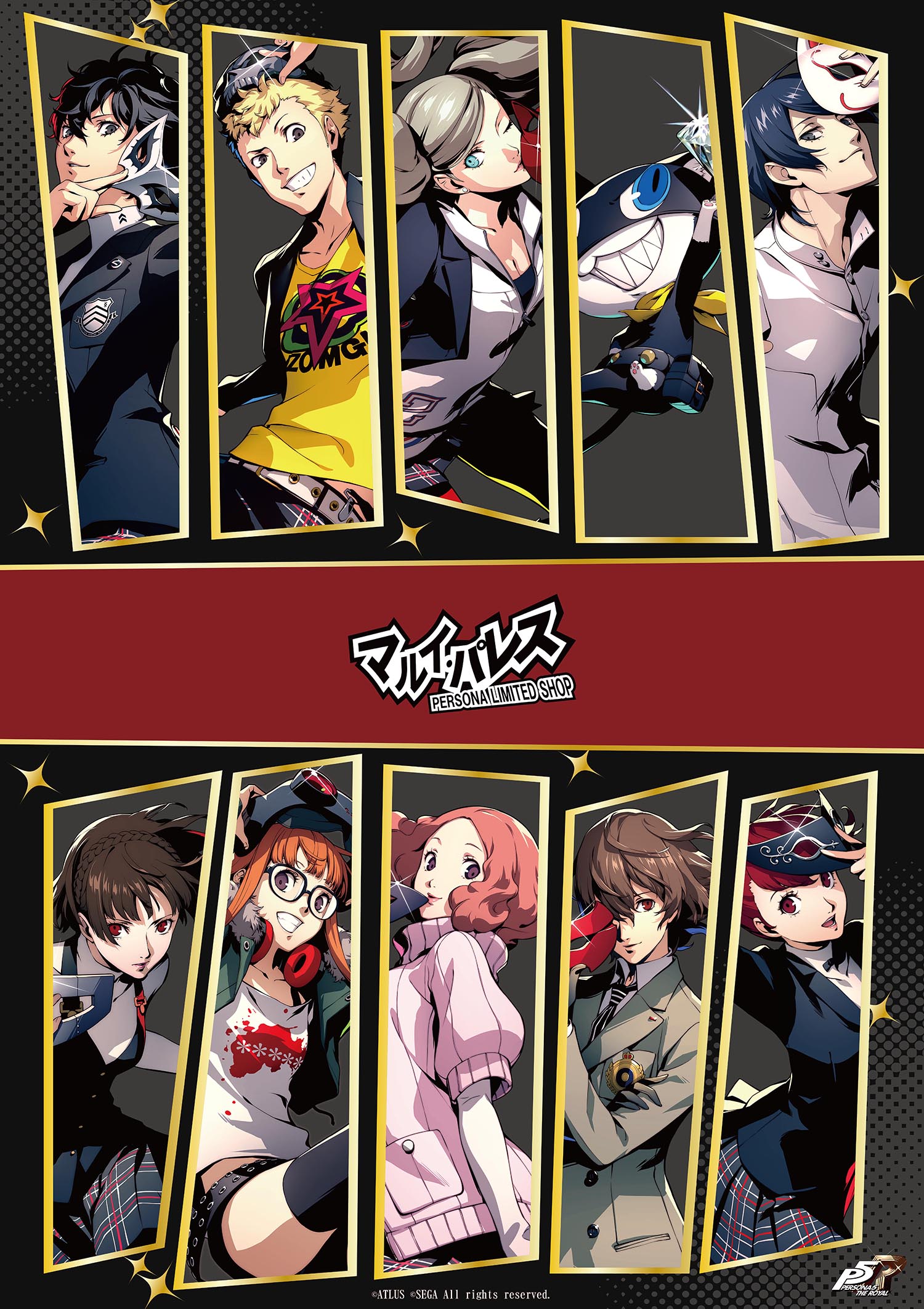 ペルソナ5 ザ・ロイヤル」 リミテッドショップが期間限定オープン