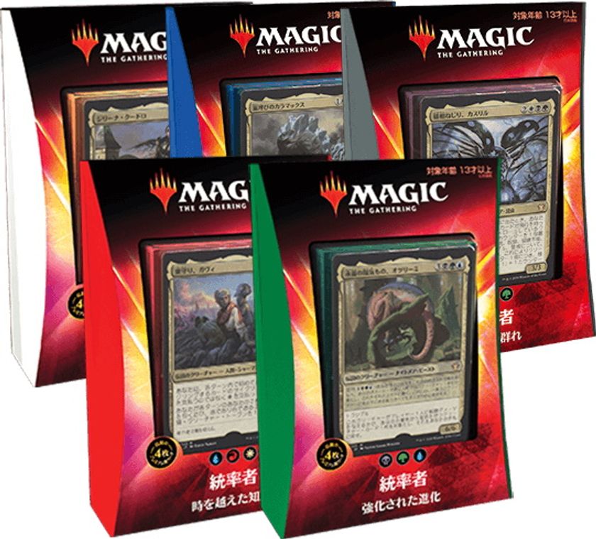 ゴジラ』シリーズとのコラボレーションが実現！ マジック：ザ