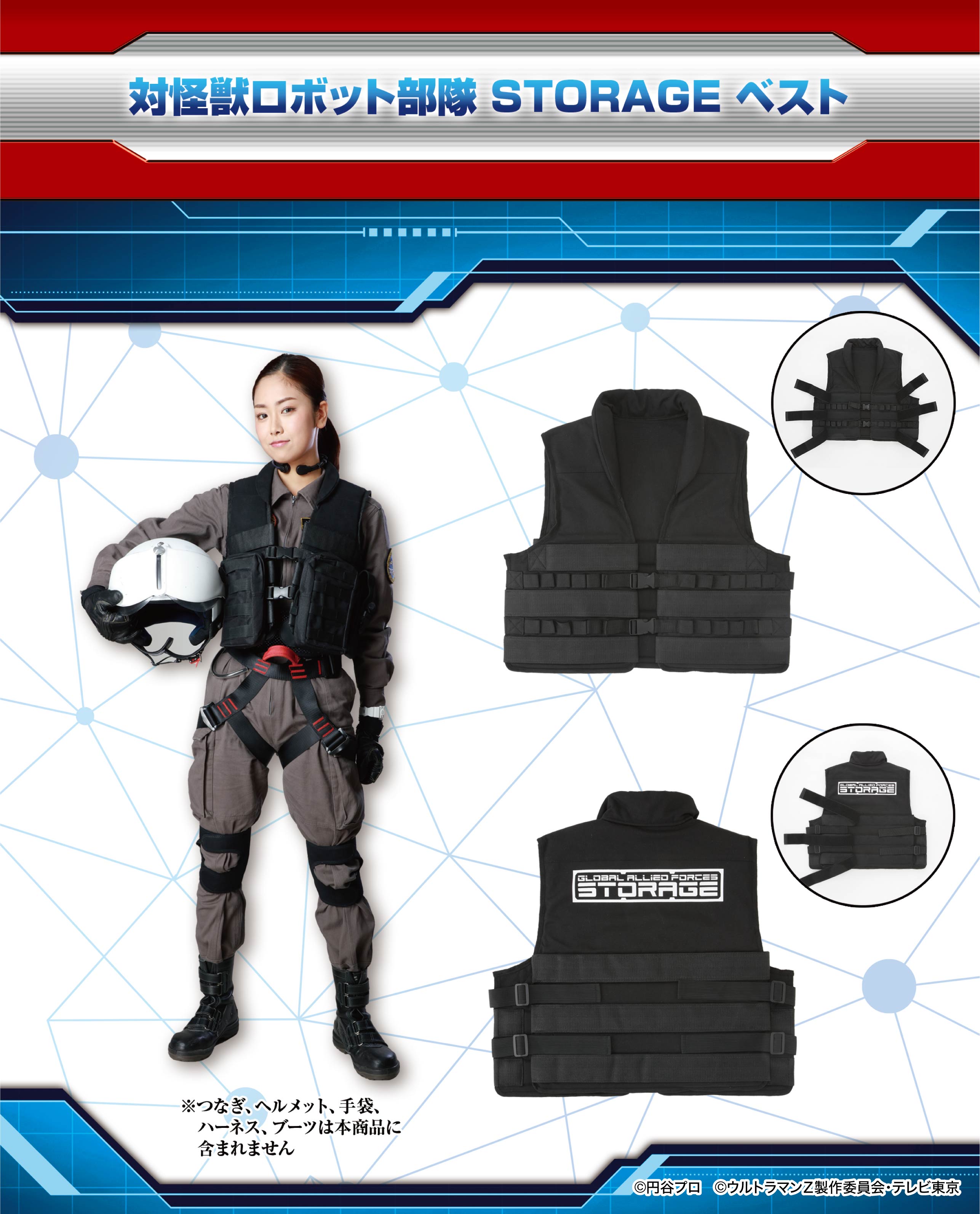 新番組『ウルトラマンZ』に登場する 対怪獣ロボット部隊「ストレイジ