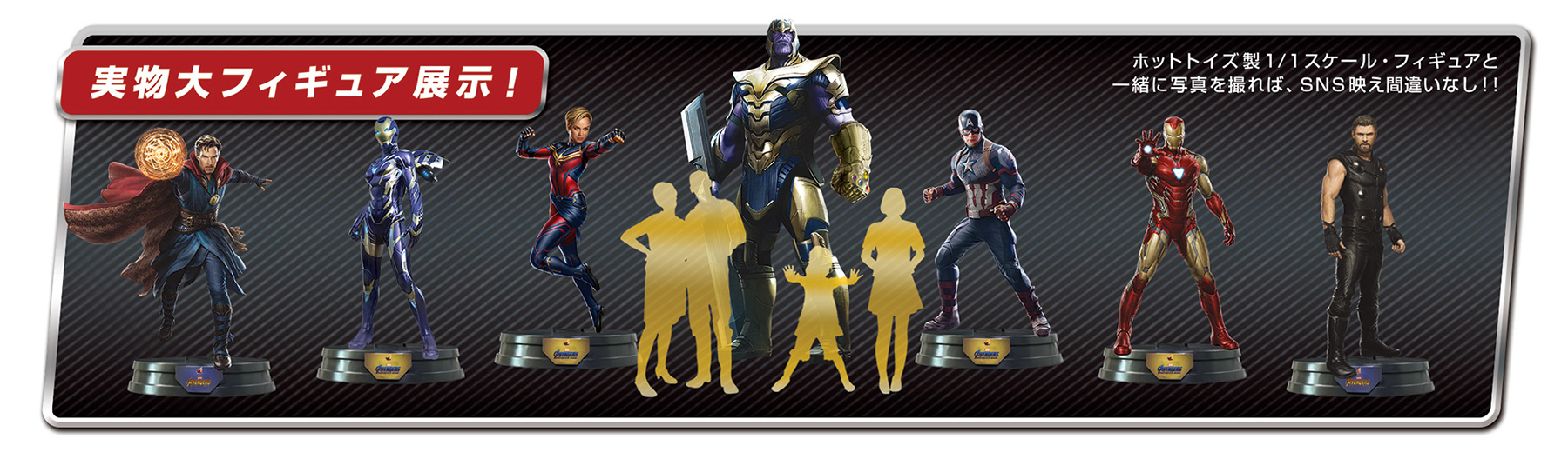 マーベル・アイテムが国内最大級のラインナップで登場！ ホットトイズ