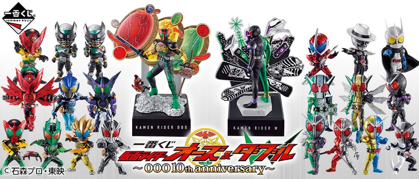 10th「仮面ライダーオーズ & W」の一番くじが新登場！ ジオラマ
