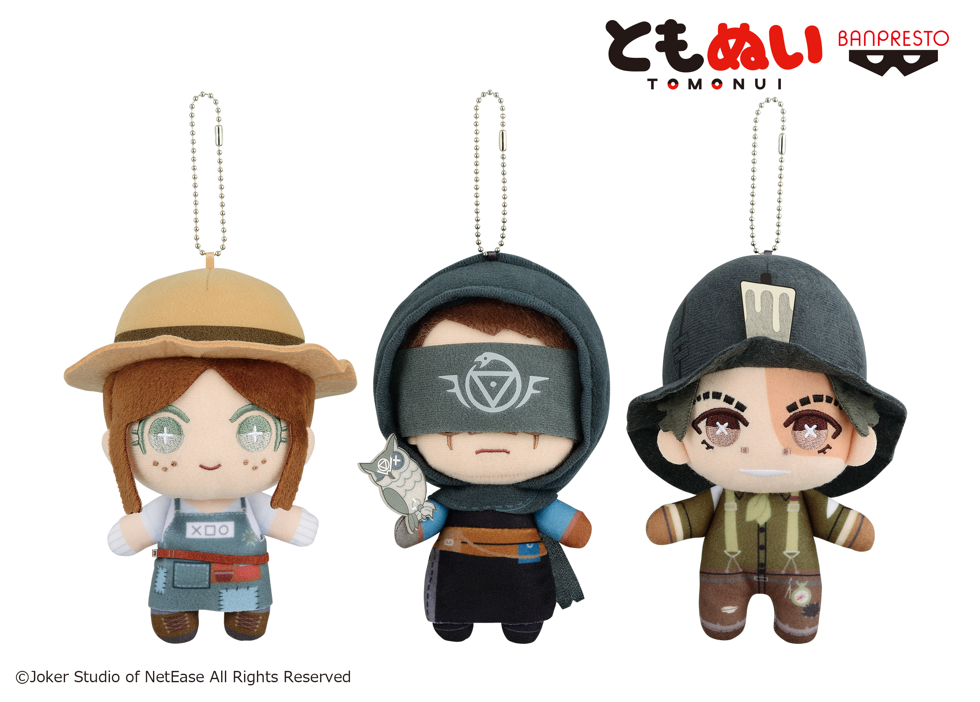 IdentityV 第五人格』が かわいくデフォルメされたぬいぐるみに