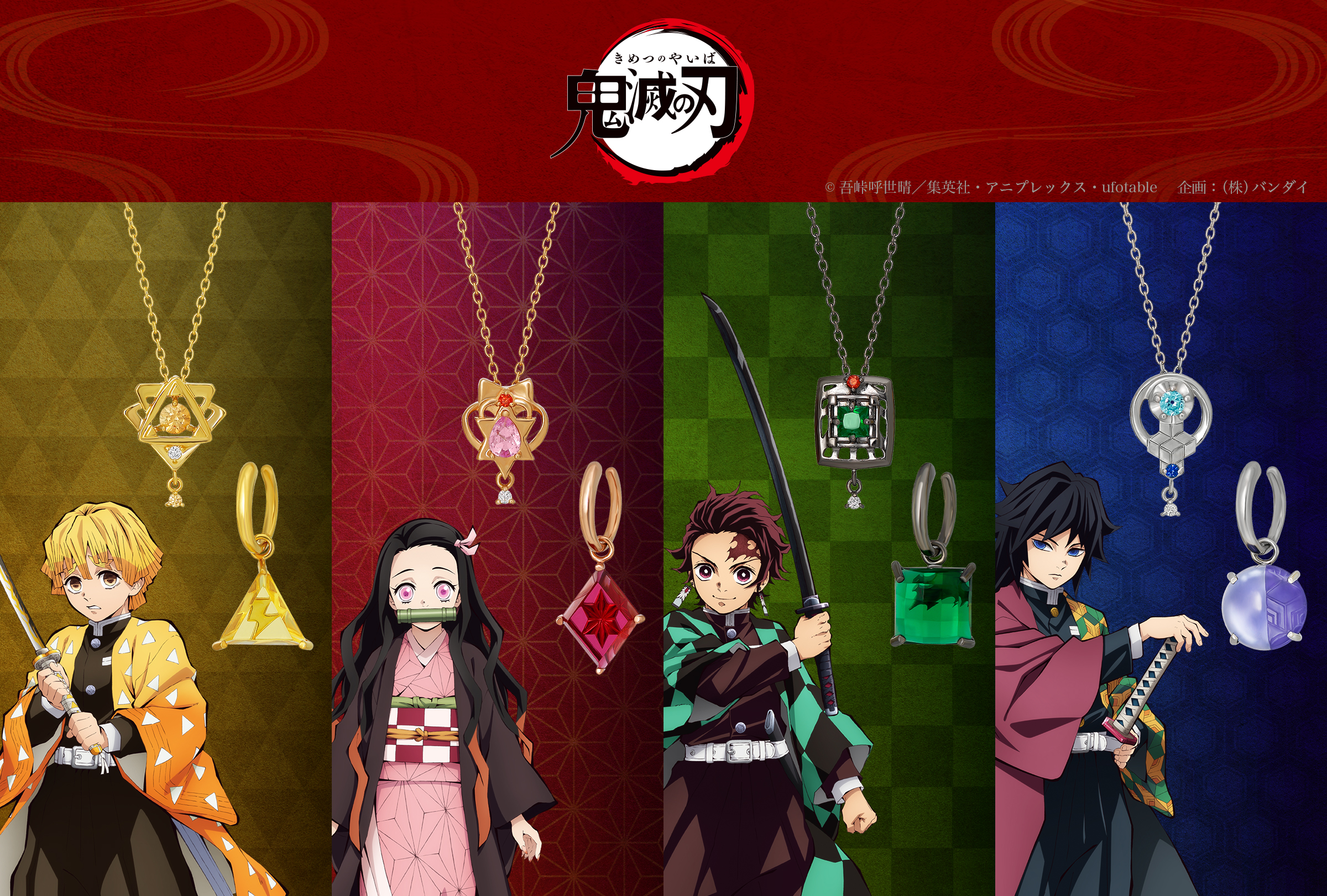 鬼滅の刃」とTAKE-UPの本格オリジナルジュエリー初登場！ 炭治郎・禰
