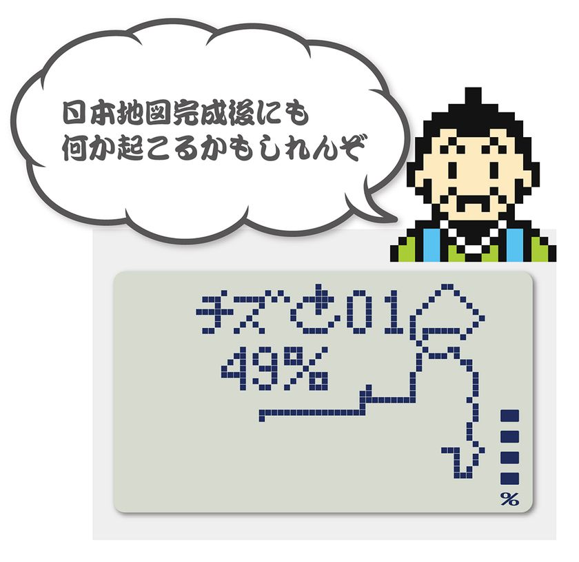 累計販売台数50万台を突破した人気の万歩計 「平成の伊能忠敬」の第3弾