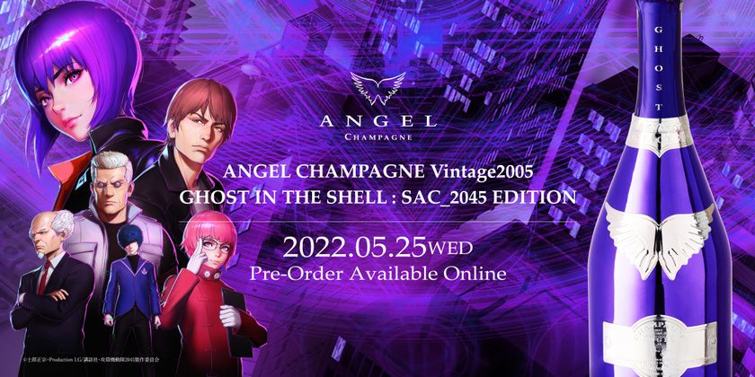 ラグジュアリーシャンパンブランド“ANGEL CHAMPAGNE”が 世界的人気を