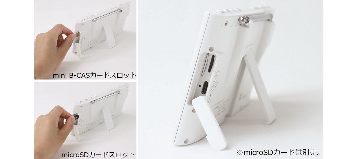 ポータブルながらテレビ番組の録画/録画予約機能を搭載！ 「5インチ