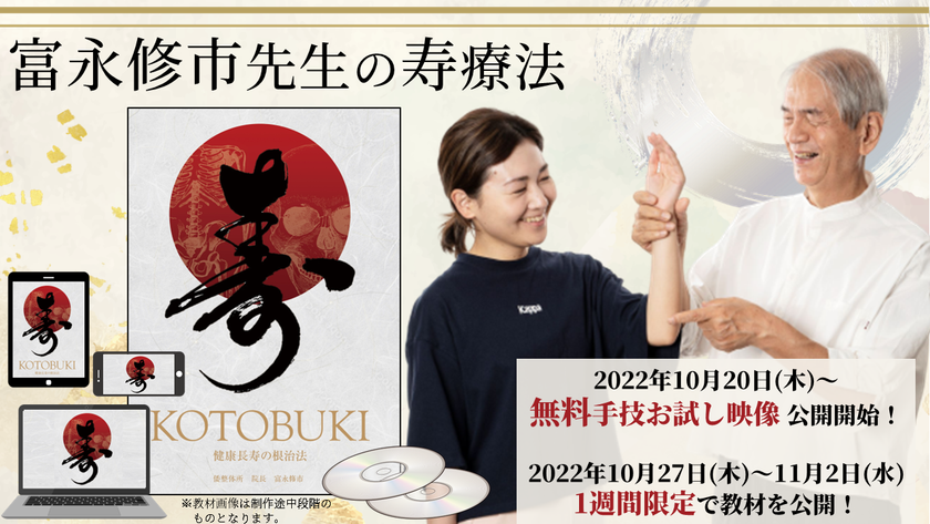 指を2秒“置くだけ”で全身の不調が改善！？ DVD教材『小波津式 神経筋