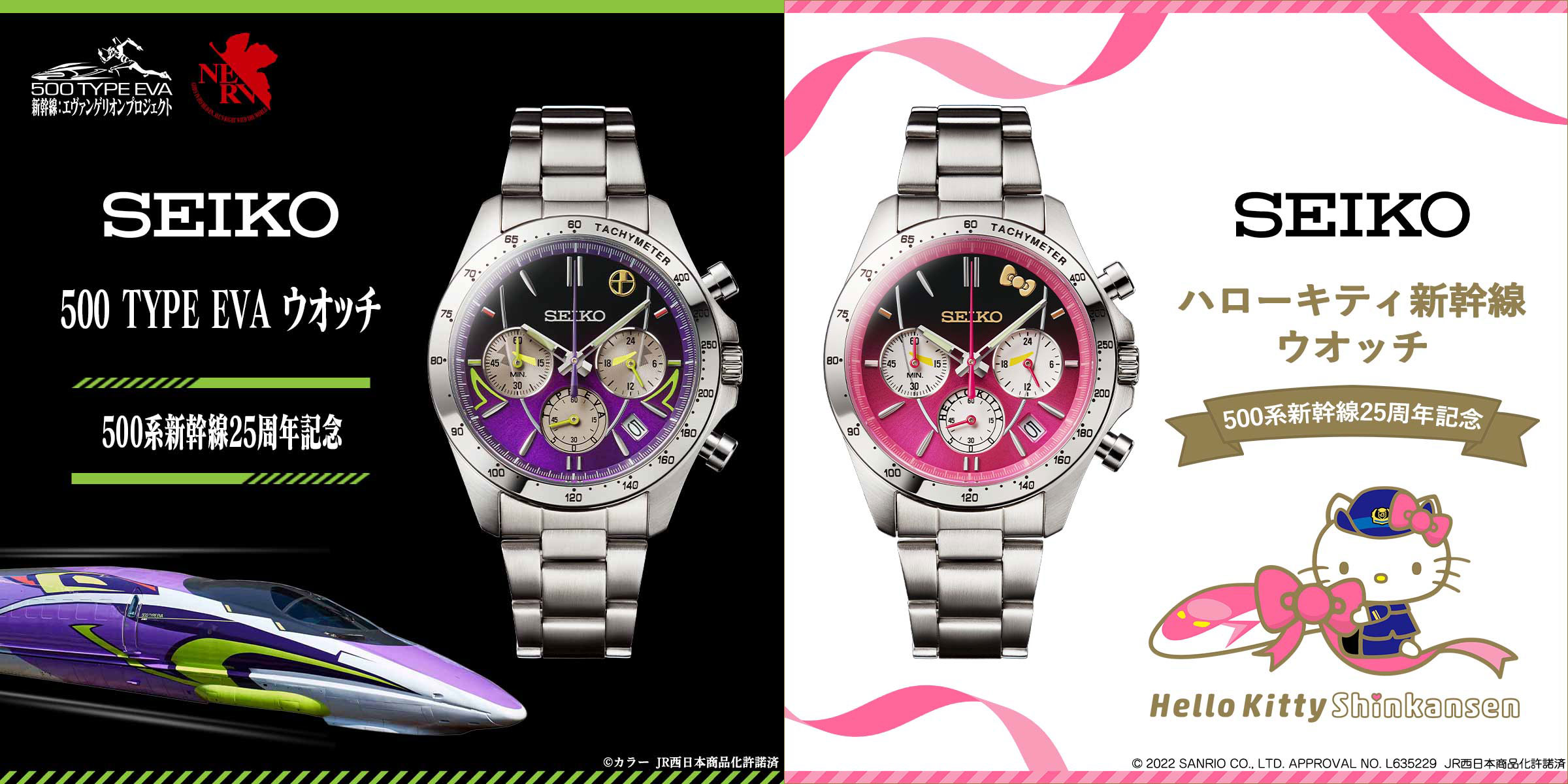 500系新幹線の25周年を記念して エヴァンゲリオン新幹線「500 TYPE EVA