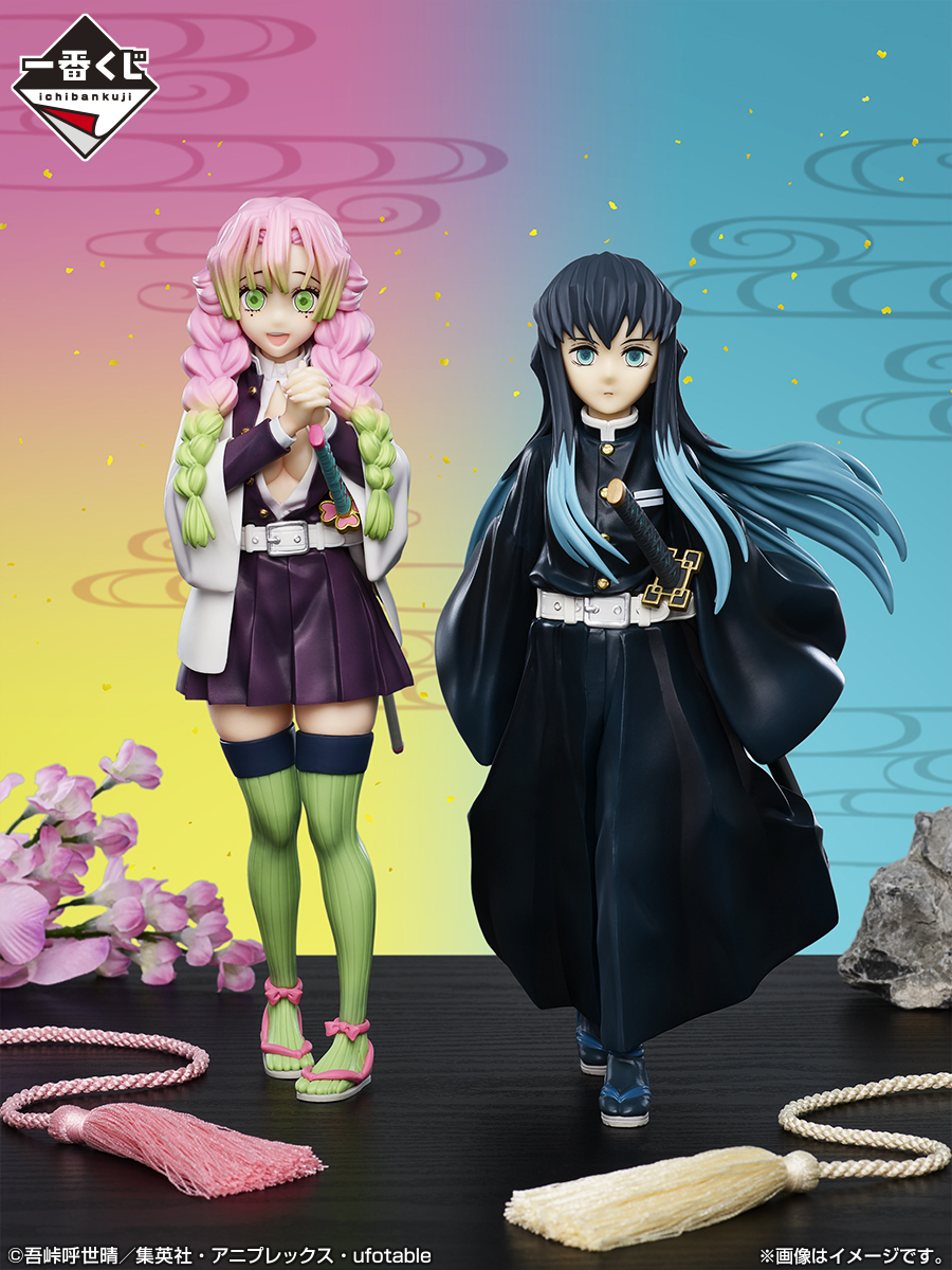 鬼滅の刃 刀鍛冶の里編」放送開始に合わせ一番くじ新登場！ 甘露寺蜜璃