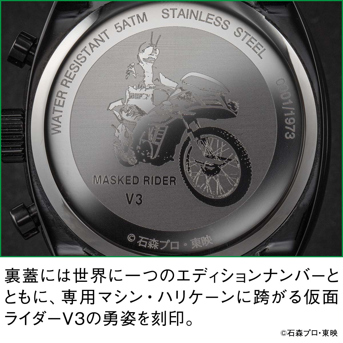 仮面ライダーV3』生誕50周年を記念して 「ダブルタイフーン」を