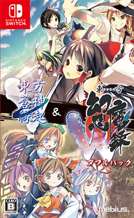 Nintendo Switch 「東方蒼神縁起V」＆「東方幻想魔録W」ダブルパック