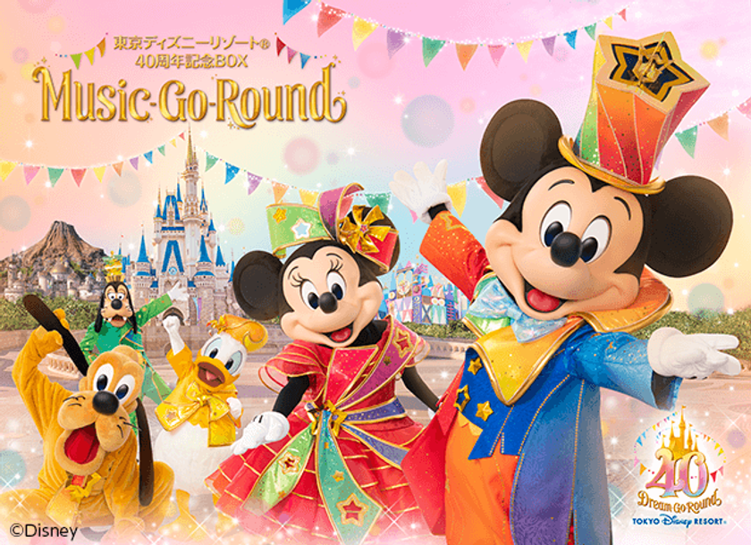 東京ディズニーリゾート(R)40周年記念BOX 『Music-Go-Round
