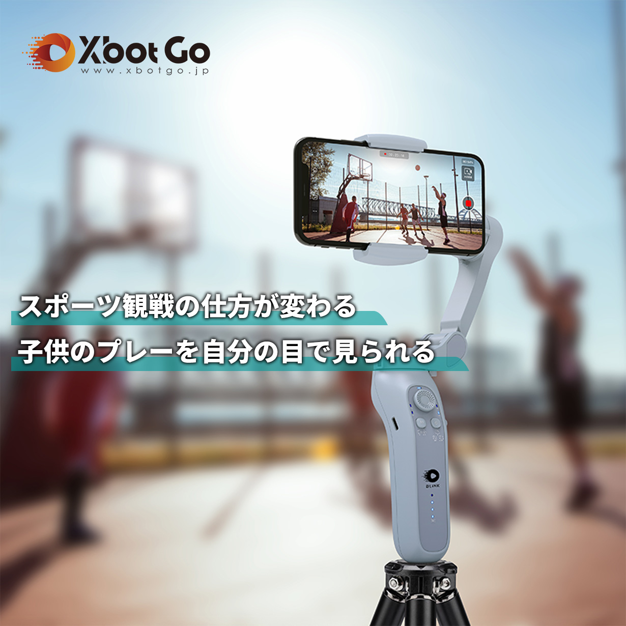 自動AI追跡機能搭載のスマートフォンジンバル「XbotGo」が 9月下旬に再