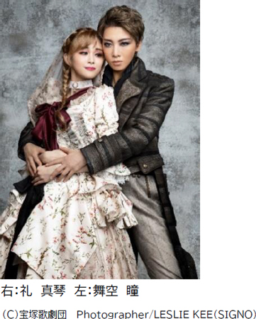 礼 真琴（れい まこと）率いる宝塚歌劇団 星組が贈る フレンチ・ロック