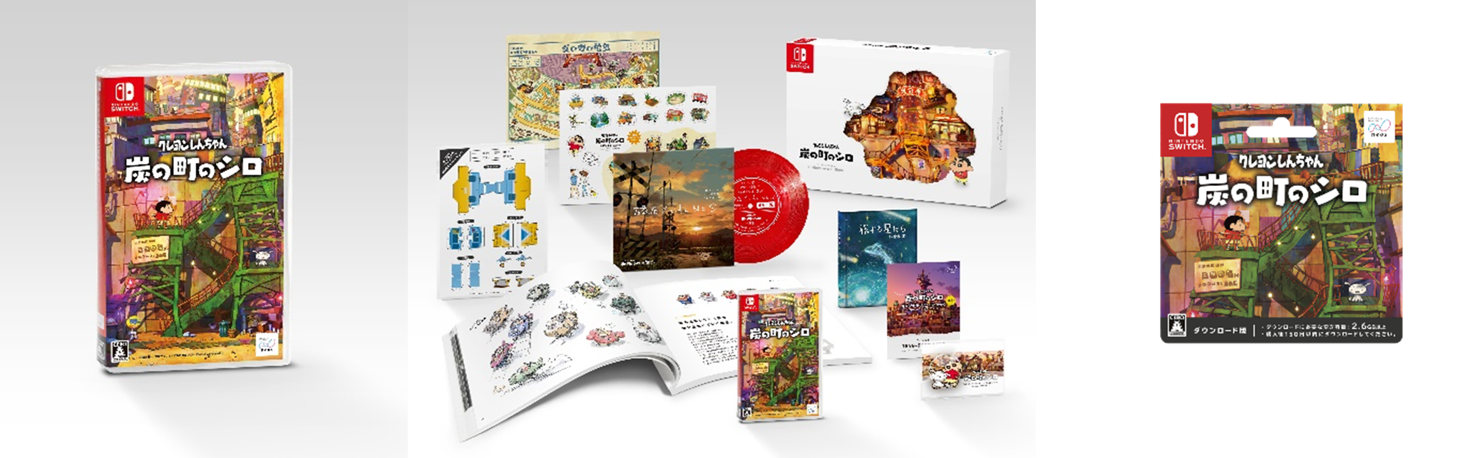 Nintendo Switchソフト【クレヨンしんちゃん『炭の町のシロ』】 全国の