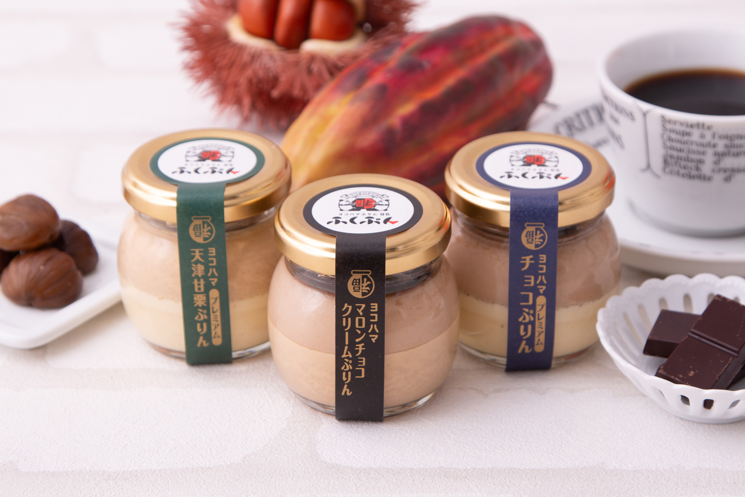 横浜中華街のぷりん専門店・ヨコハマぷりん96ふくぷん 天津甘栗と