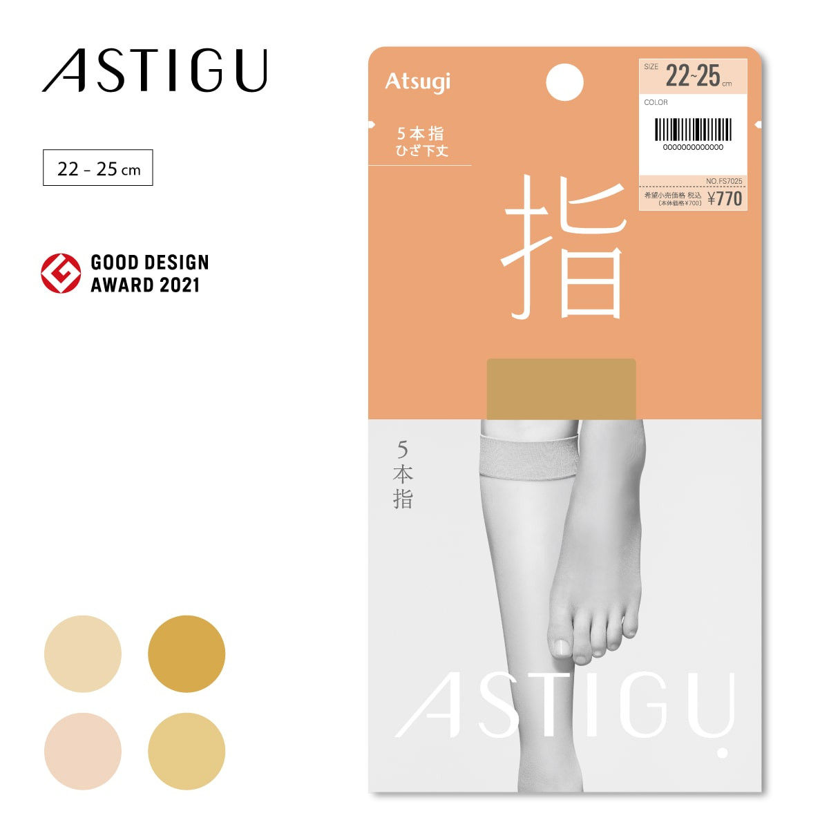 ASTIGU ショート丈ストッキング ASTIGU【指】5本指 ひざ下丈