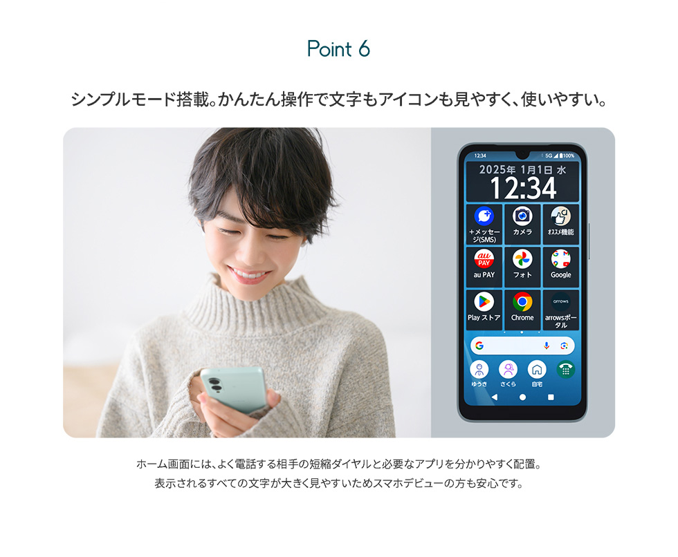 arrows We2 | スマートフォン（Android スマホ）| au