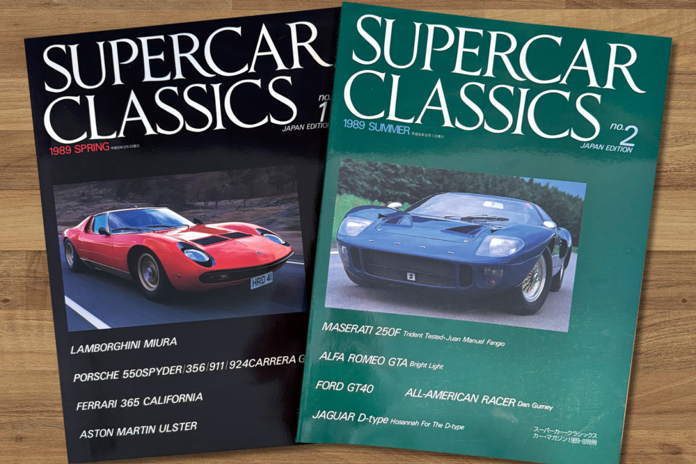 笹本総編集長コラム】フェラーリ専門誌『SCUDERIA』の前身は『SUPERCAR