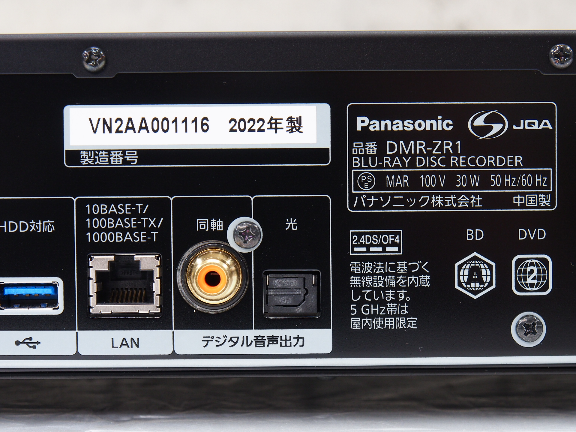 パナソニック 1TB 2チューナー ブルーレイレコーダー DMR-2CW100