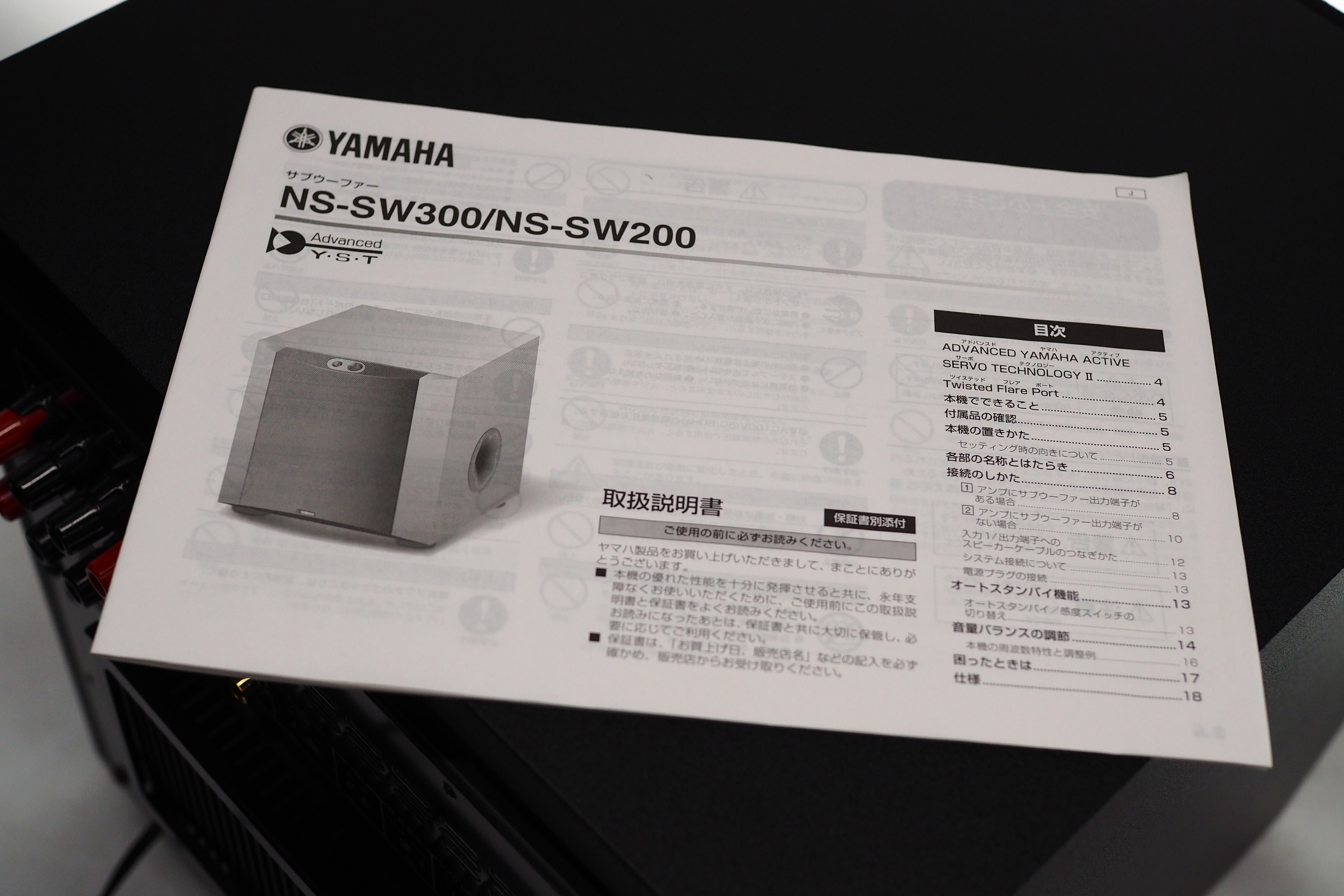 アバックWEB-SHOP / 【中古】YAMAHA NS-SW300【コード21-05754】サブ