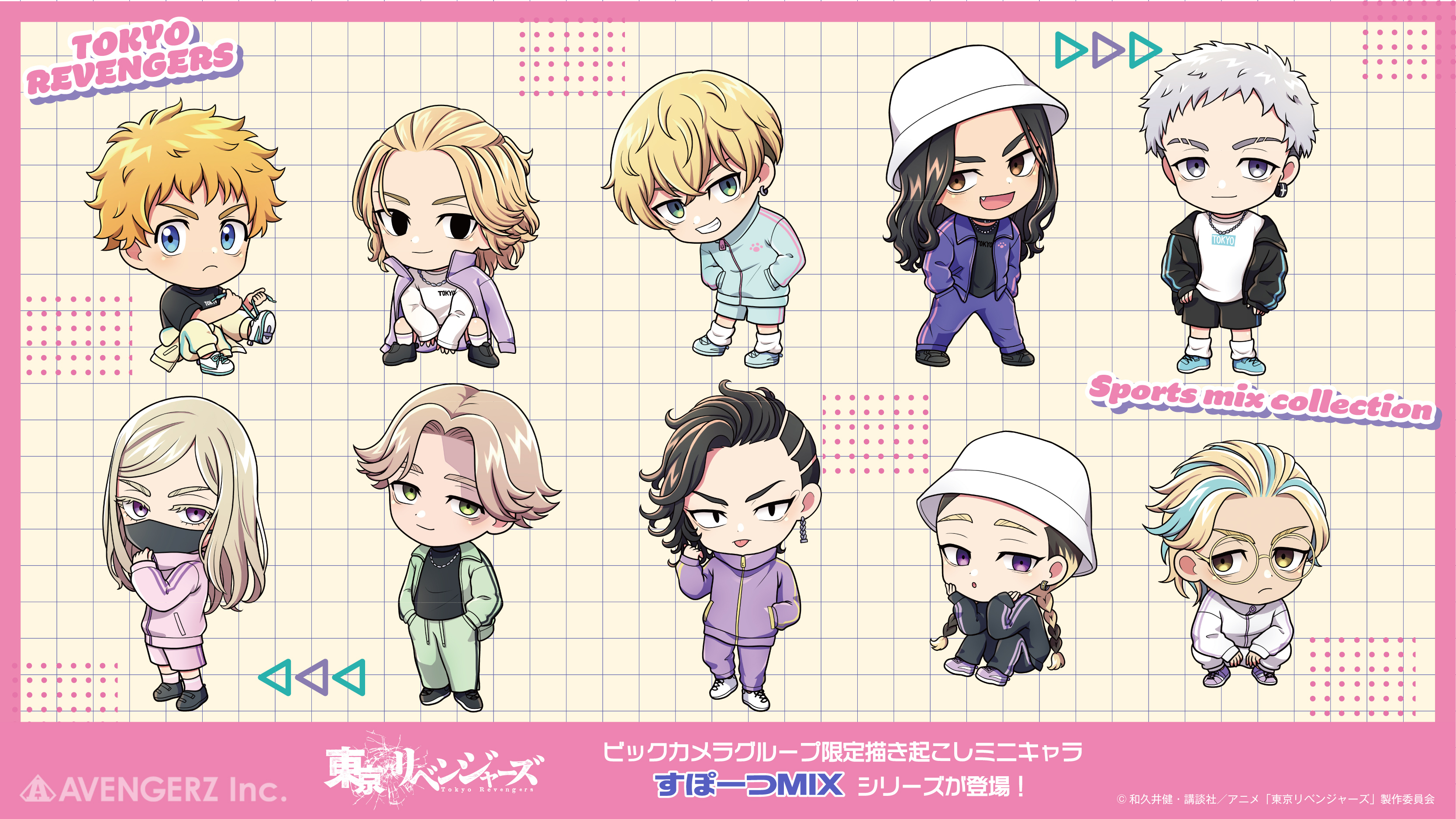 東京リベンジャーズ プライド3rd/すぽーつMIX | 株式会社アヴェンジャーズ