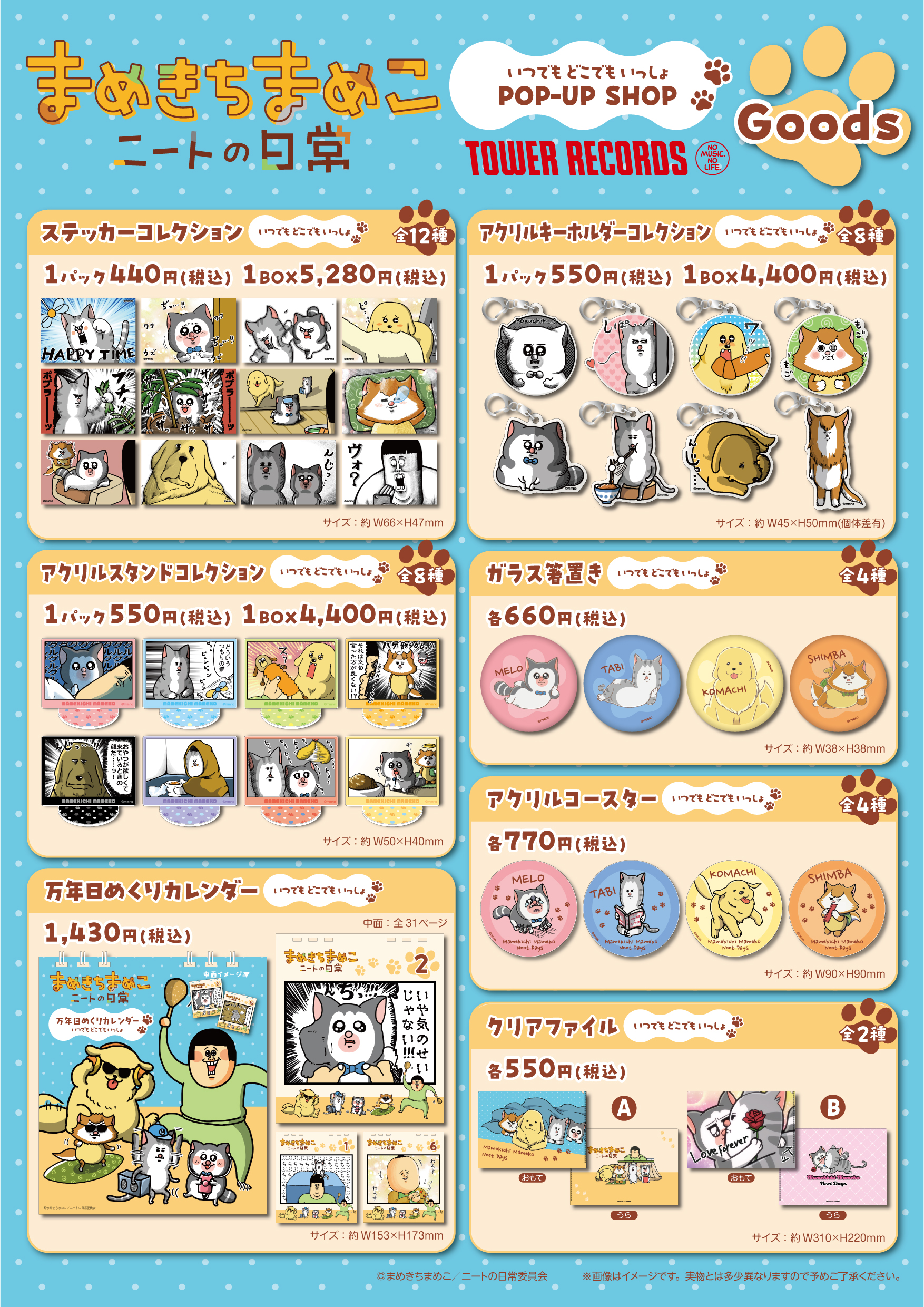 まめきちまめこ | 株式会社アヴェンジャーズ