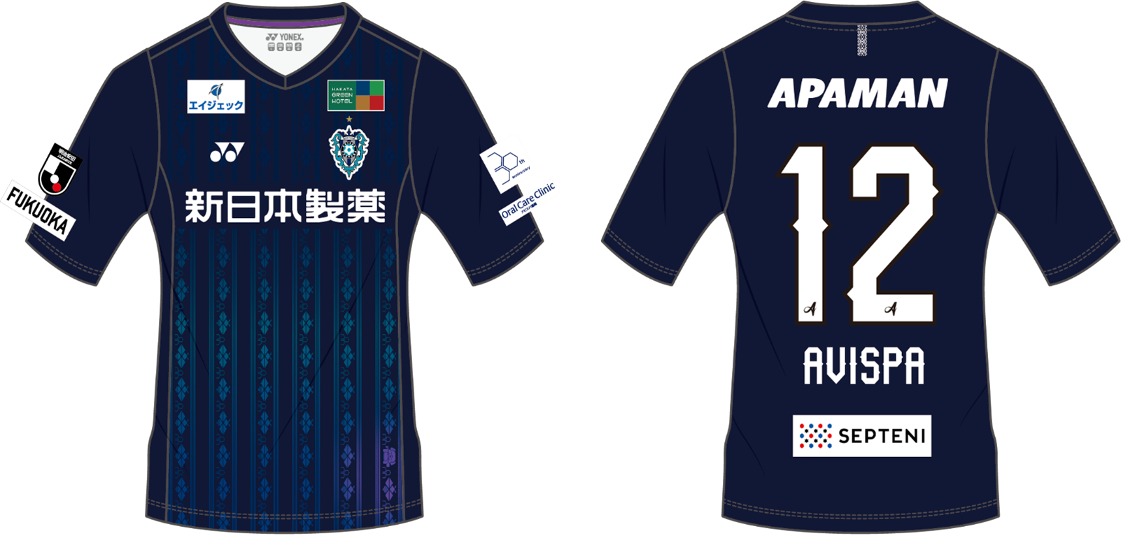 未使用アビスパ 紺野サインユニフォーム 未使用アビスパ 紺野サイン