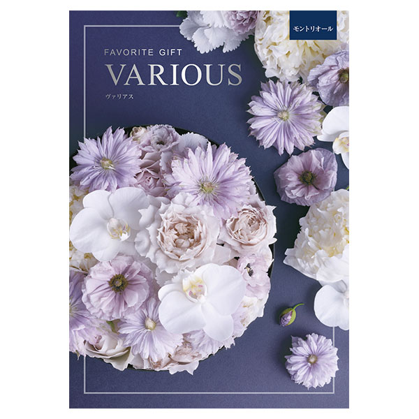 カタログギフト VARIOUSヴァリアス モントリオール152