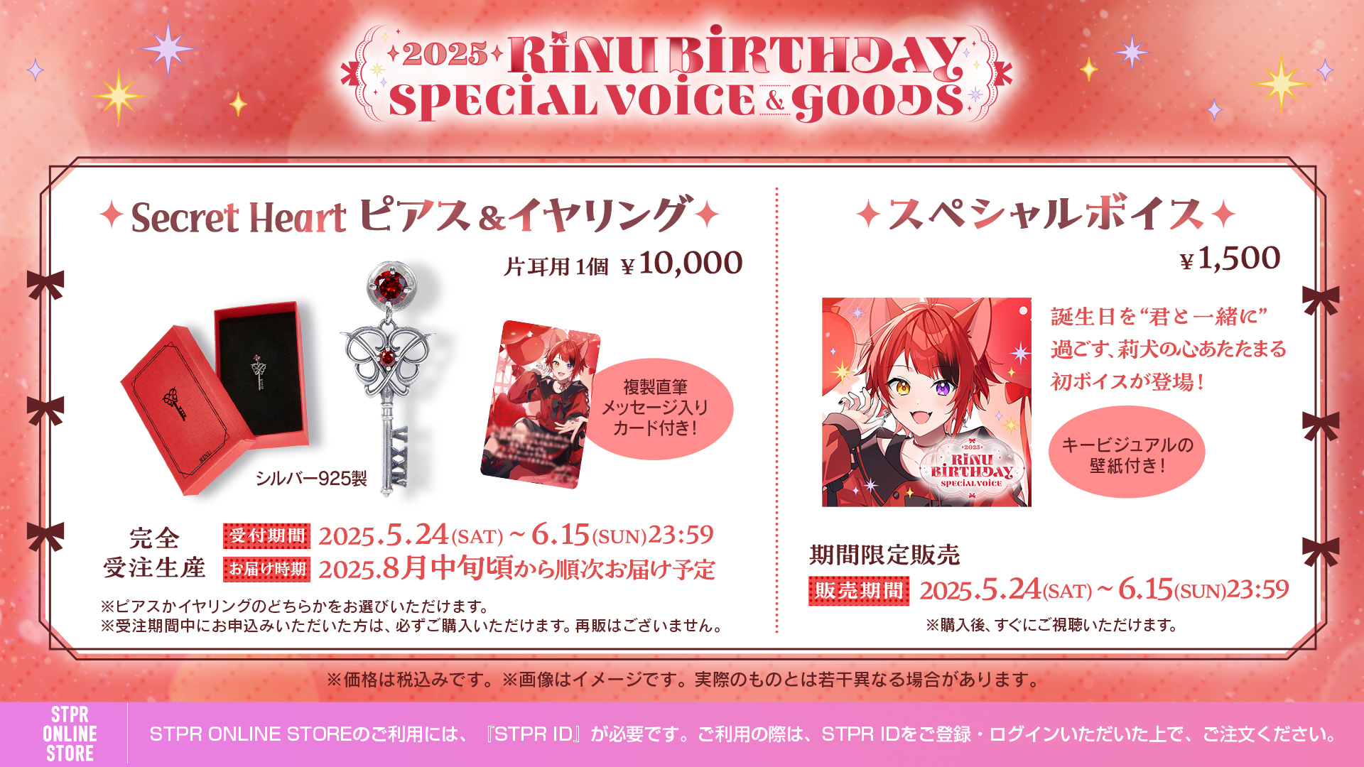 莉犬(すとぷり)、誕生日記念のピアスや新曲MV、漫画「ダチ部！」の発売