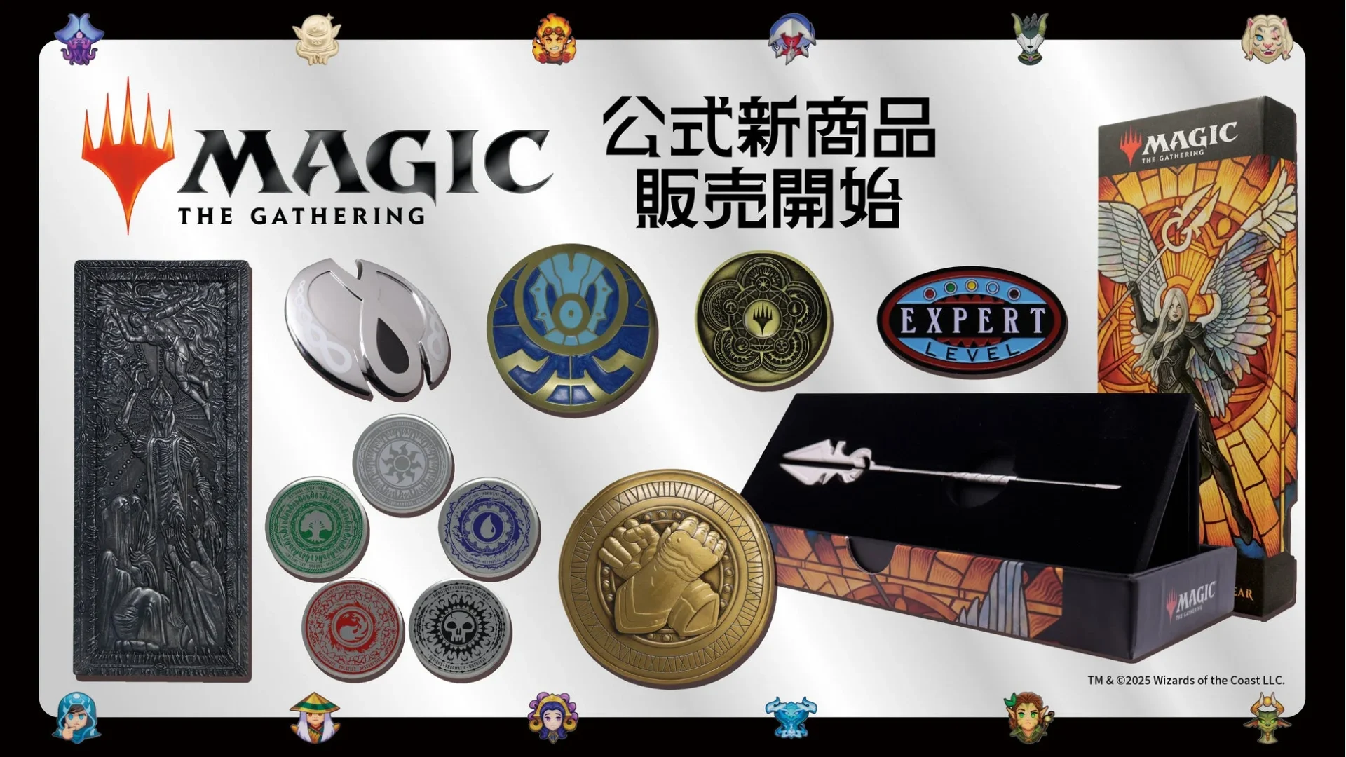 Magic: The Gathering』から9商品が登場！ 1月16日より販売開始 | AppBank