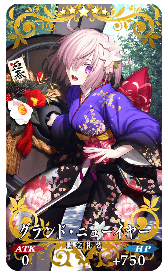 FGO】デンジャラスビーストや笑顔のしるしなど激レア礼装が復刻登場