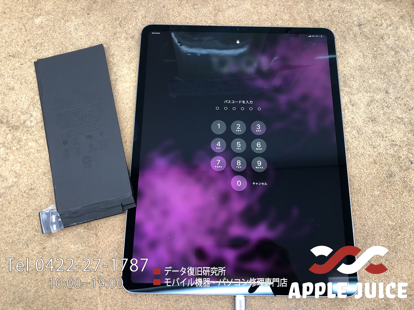 バッテリーの減りが早くなったiPad pro 12.9インチ 3世代 | Mac