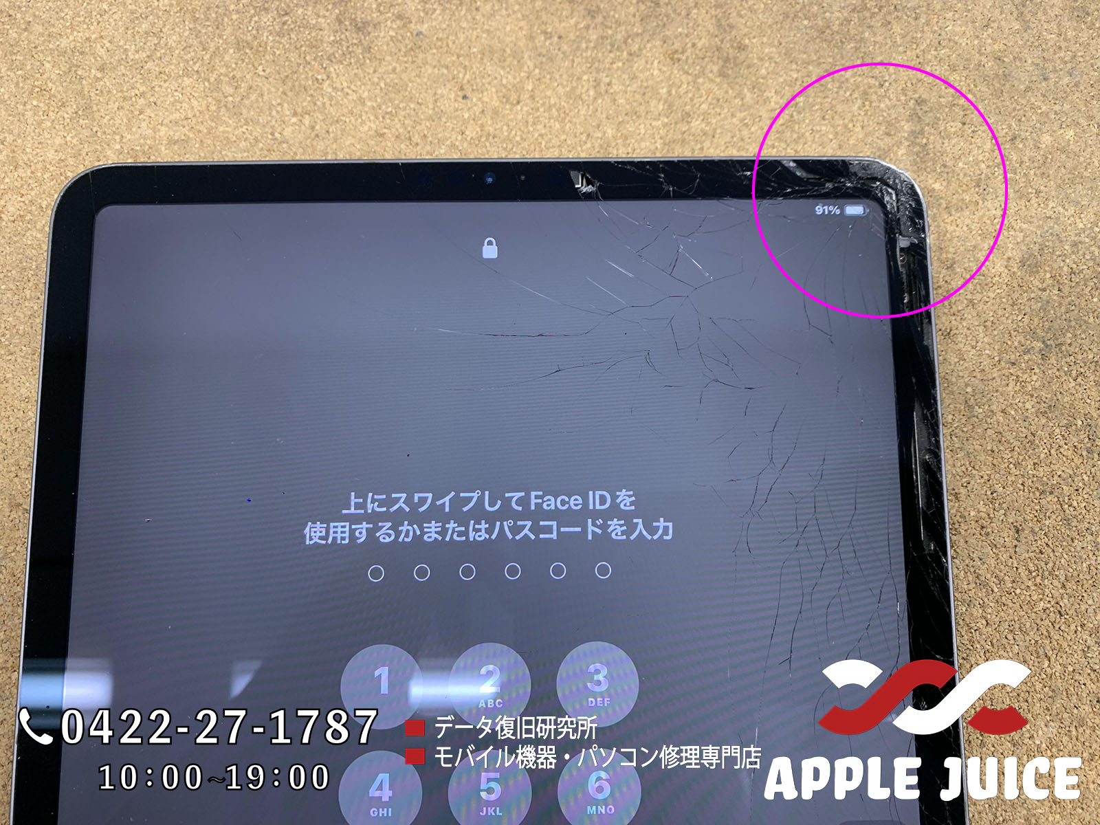 角から落として画面割れとフレームの凹みが出来たiPad pro11インチ2