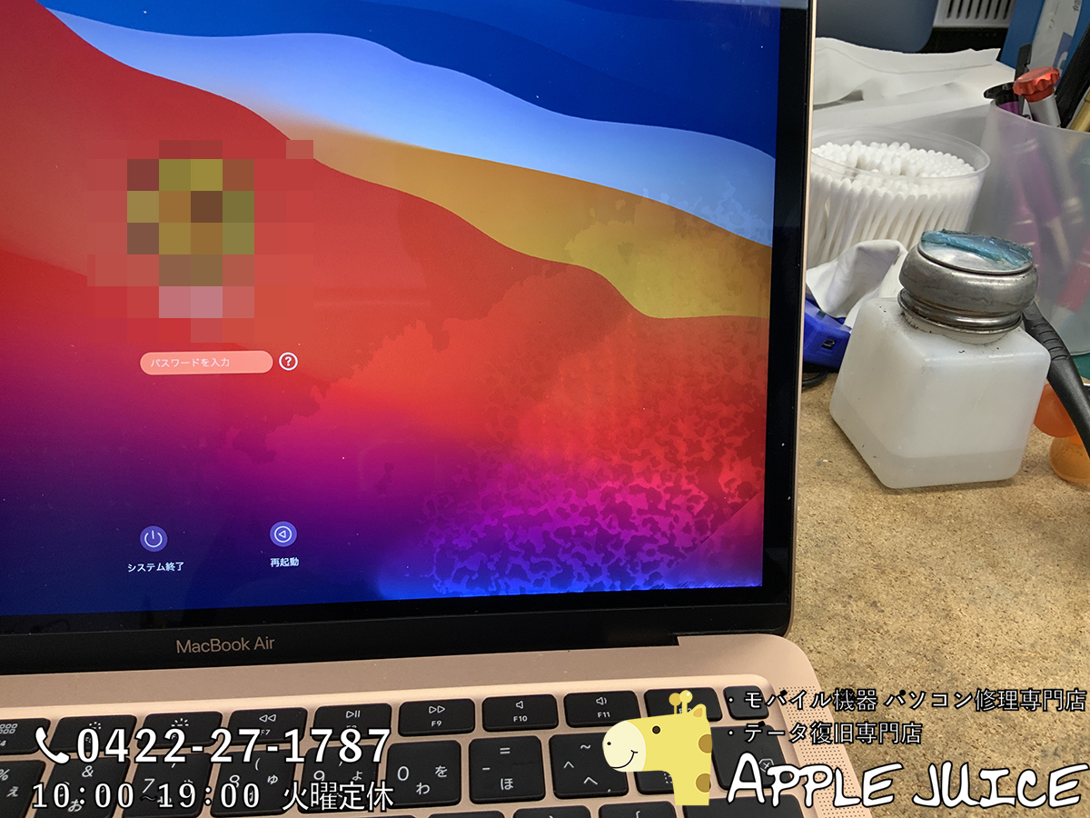 水濡れによるMacBook Air 13inch(A1932)の液晶のにじみ・むら(バック