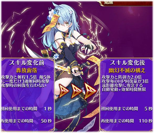 アイギス：幽境道士フーロン性能評価まとめ！ブラックキョンシー二人目