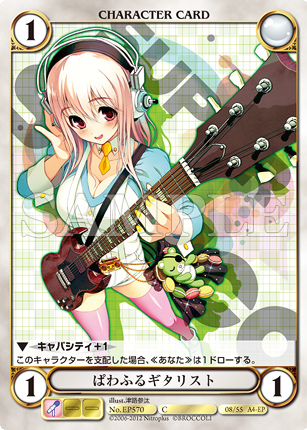 エキストラパック すーぱーそに子 « アクエリアンエイジ公式サイト